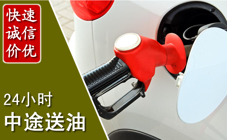 武乡中途汽车送防冻液