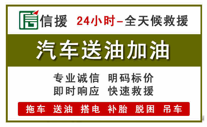 武乡汽车送油救援 (7).jpg
