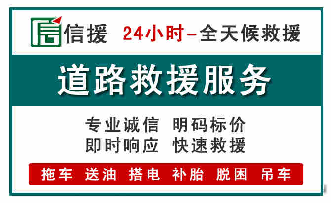 武乡汽车送油救援 (1).jpg