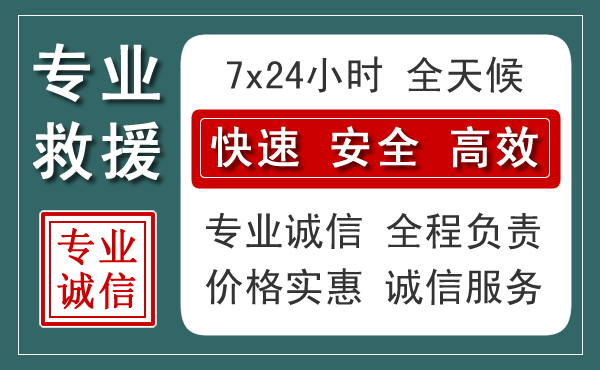 武乡汽车救援送柴油