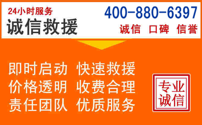 武乡道路救援电话 (14).jpg 武乡道路救援电话 (14).jpg
